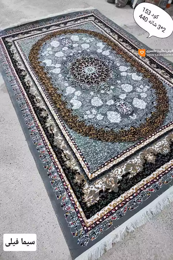 فرش سیما 440 شانه نگین کسری کاشان